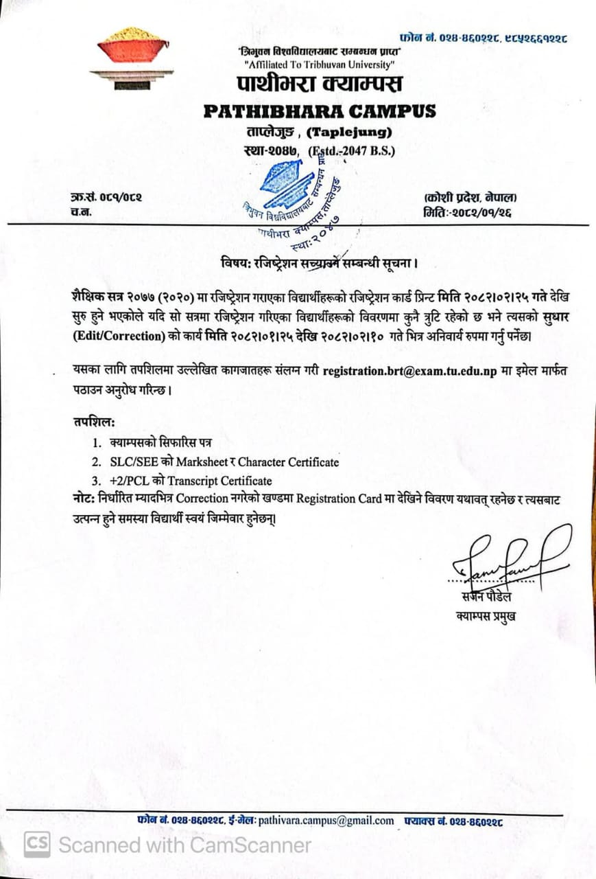 रजिष्ट्रेशन सम्बन्धमा अत्यन्त जरुरी सूचना ।